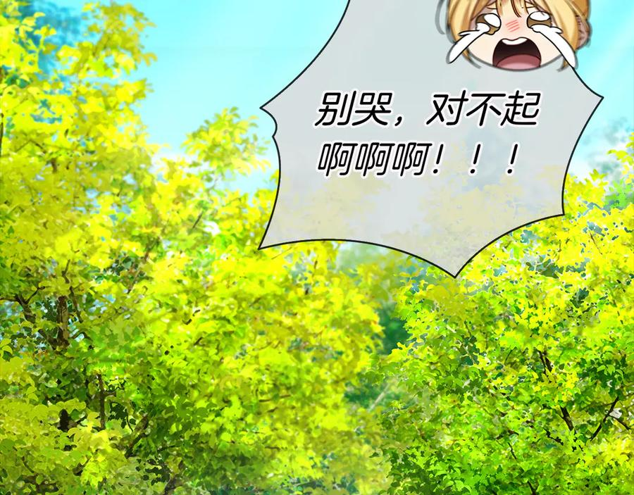第30话 决裂 第82页