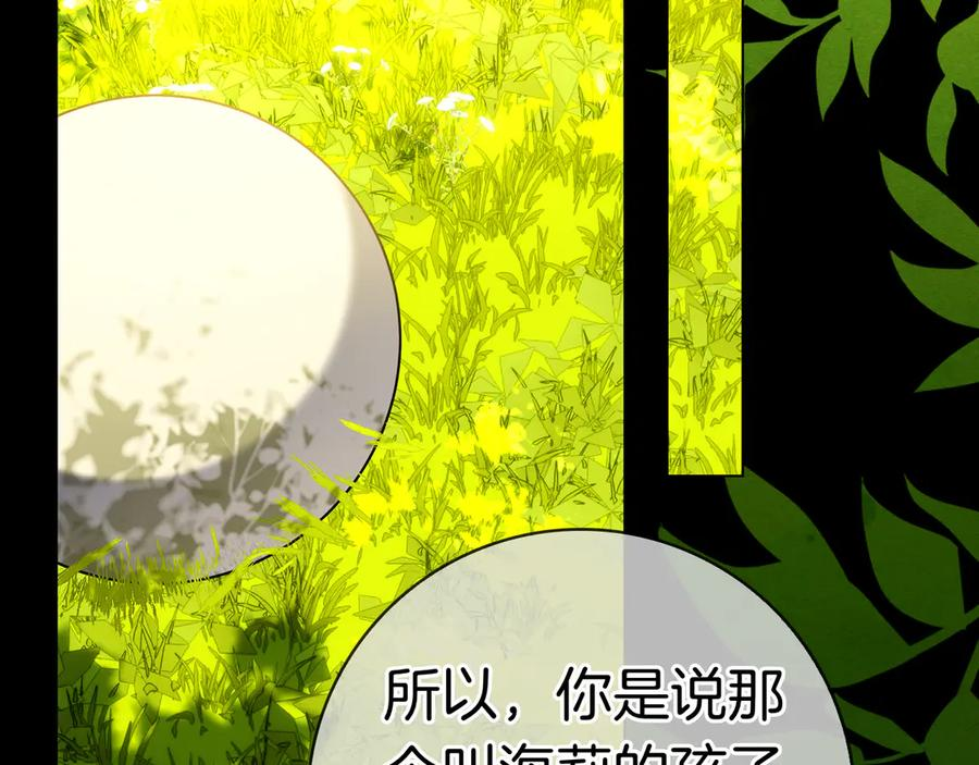 第30话 决裂 第86页