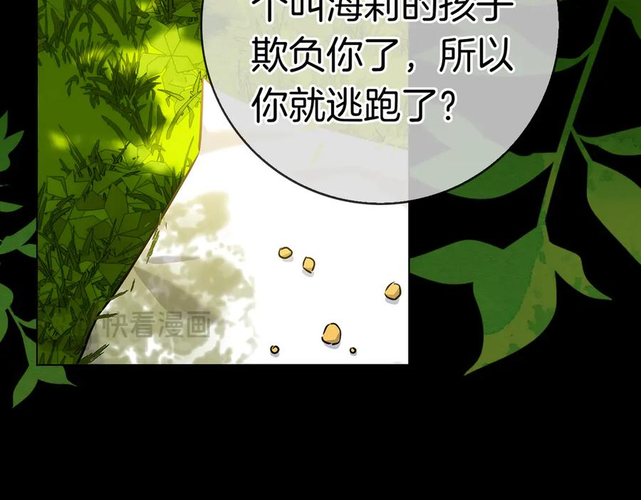 第30话 决裂 第87页
