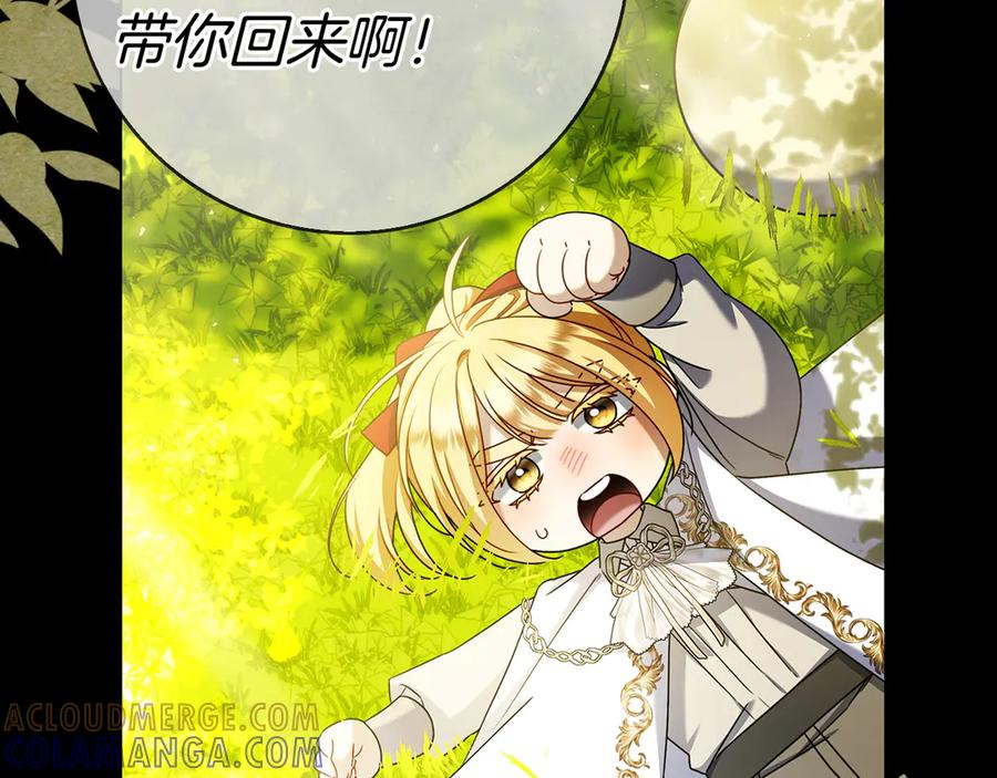 第30话 决裂 第89页