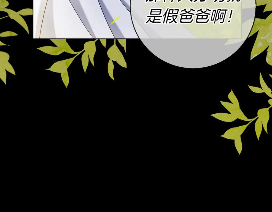 第30话 决裂 第91页