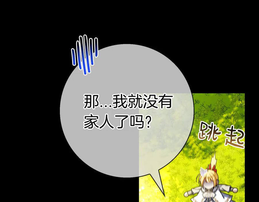 第30话 决裂 第92页