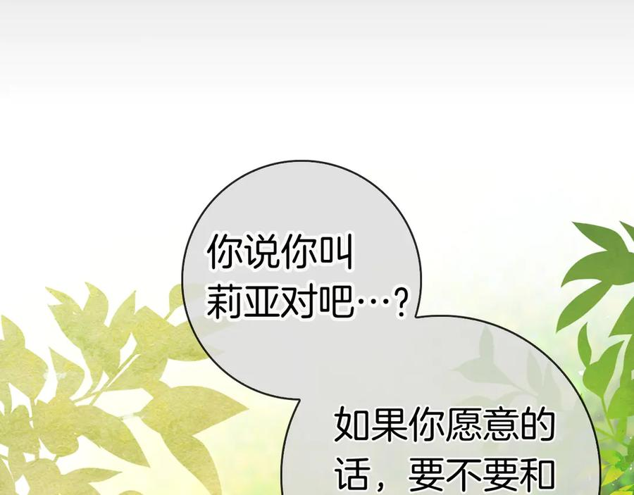 第30话 决裂 第98页