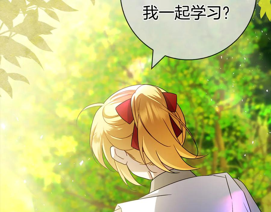 第30话 决裂 第99页