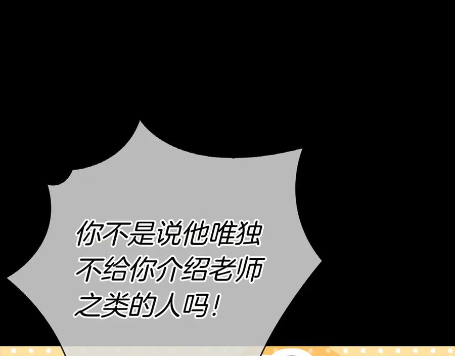 第30话 决裂 第103页