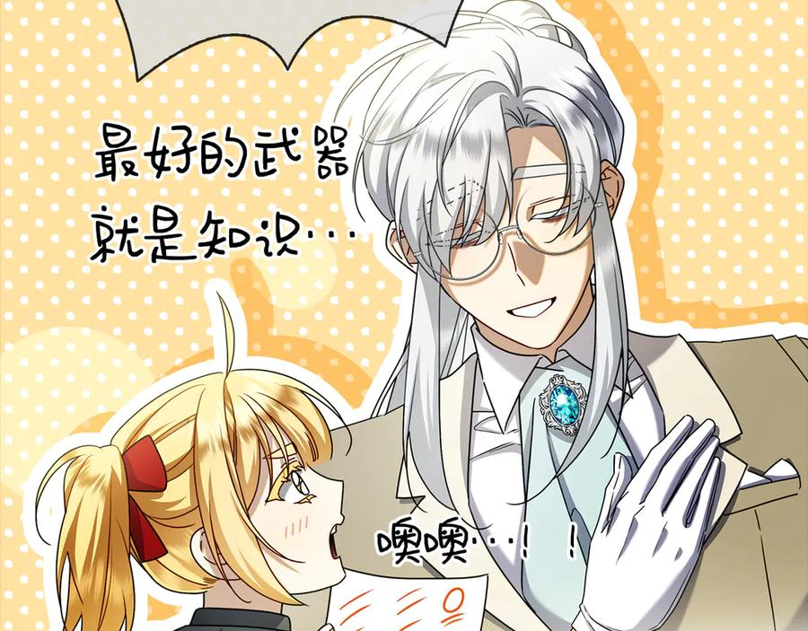 第30话 决裂 第104页