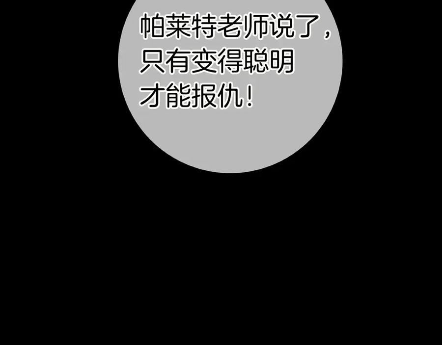 第30话 决裂 第106页