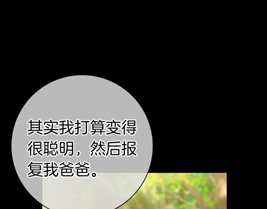 第30话 决裂 第107页