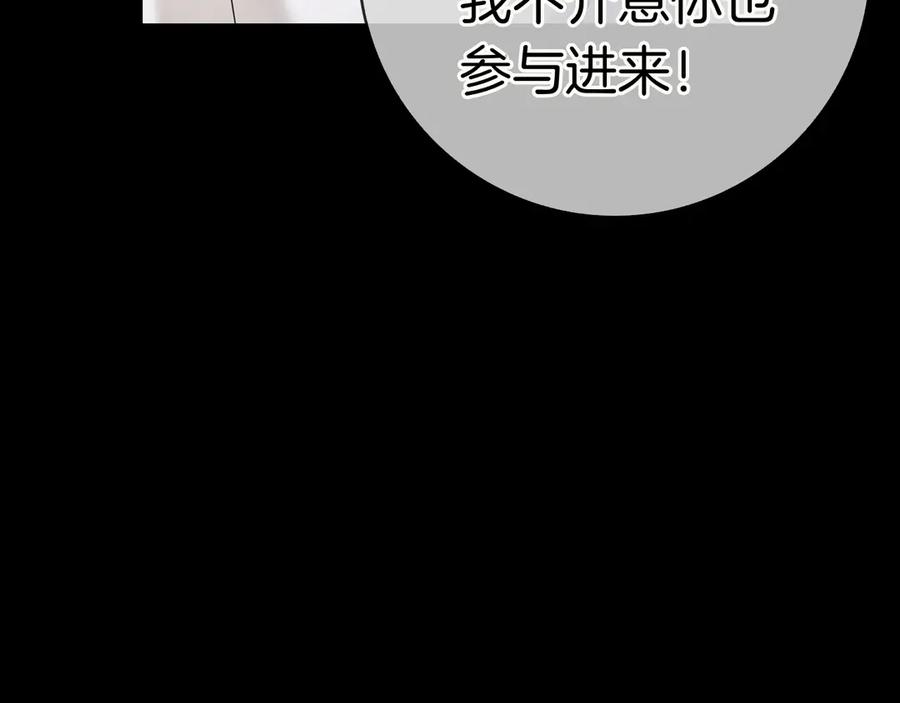 第30话 决裂 第110页