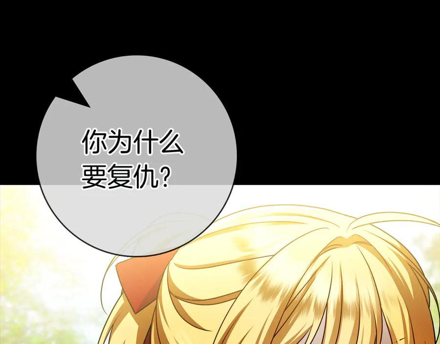 第30话 决裂 第111页