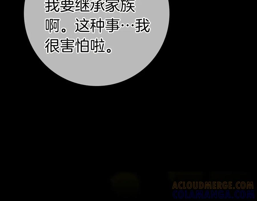 第30话 决裂 第113页