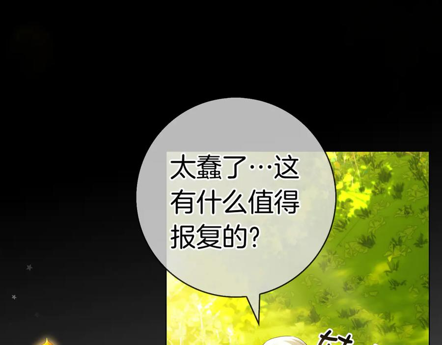 第30话 决裂 第114页