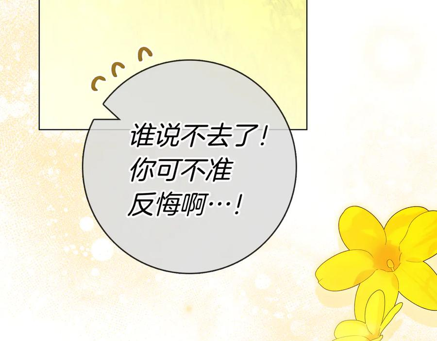 第30话 决裂 第127页