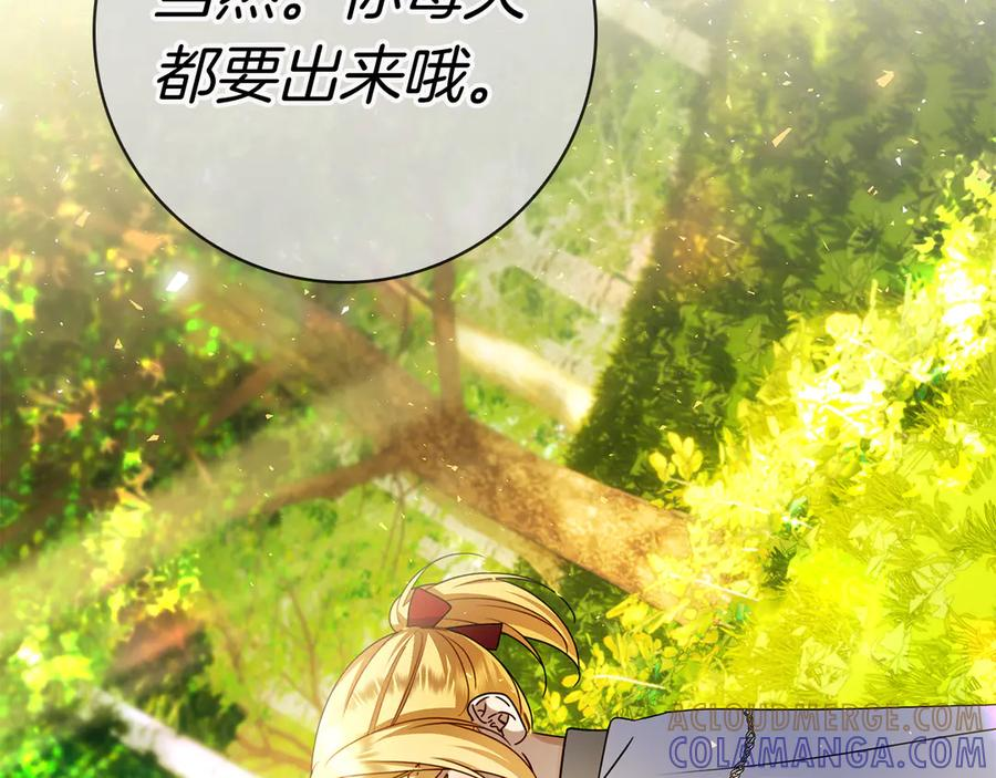 第30话 决裂 第129页