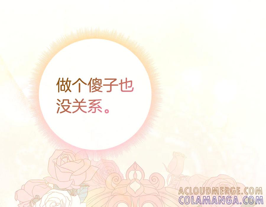 第30话 决裂 第133页