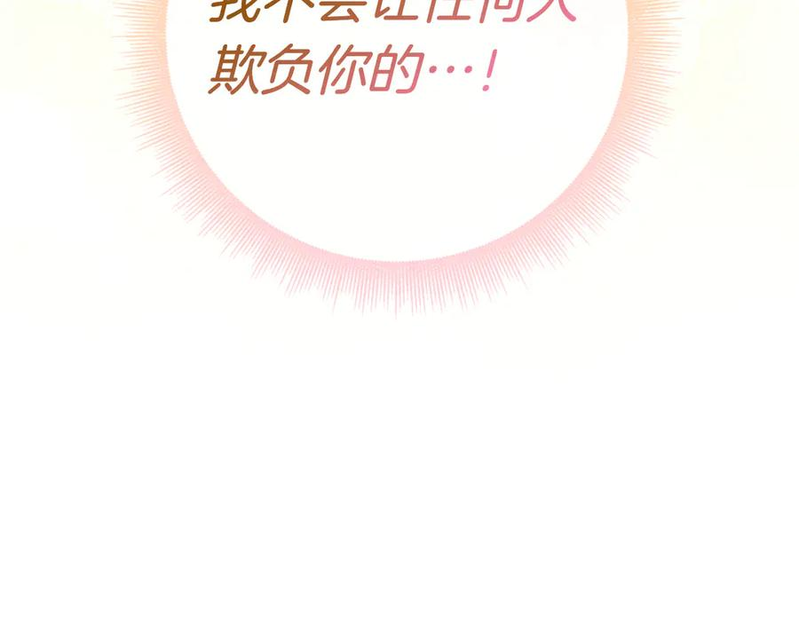 第30话 决裂 第136页
