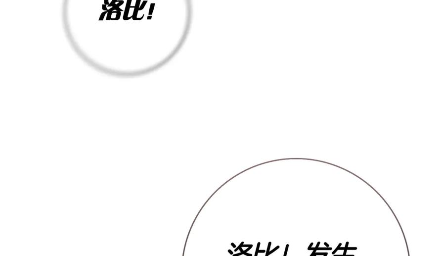 第30话 决裂 第138页