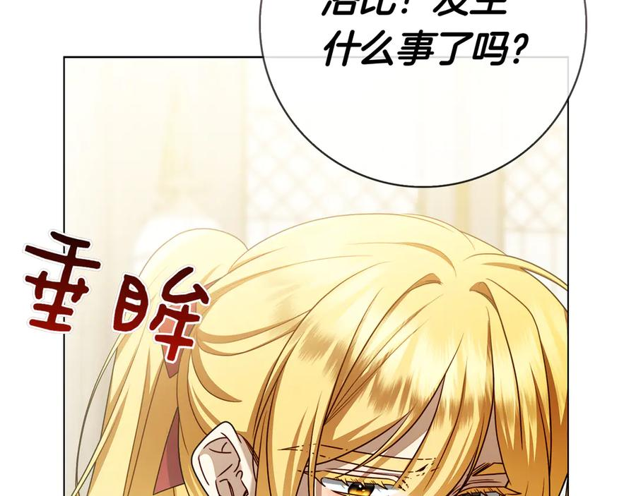 第30话 决裂 第139页