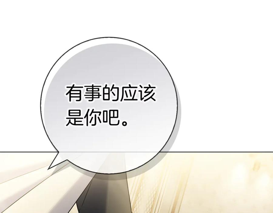 第30话 决裂 第142页
