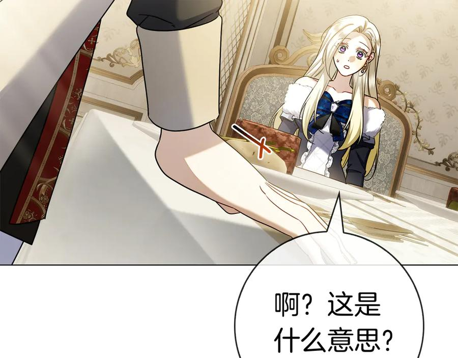 第30话 决裂 第143页