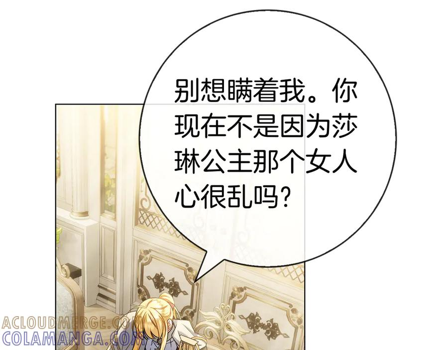 第30话 决裂 第145页