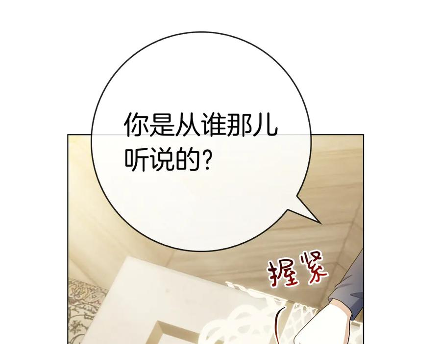 第30话 决裂 第151页