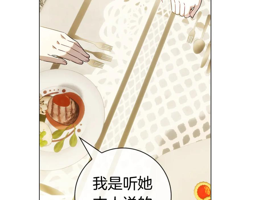 第30话 决裂 第152页