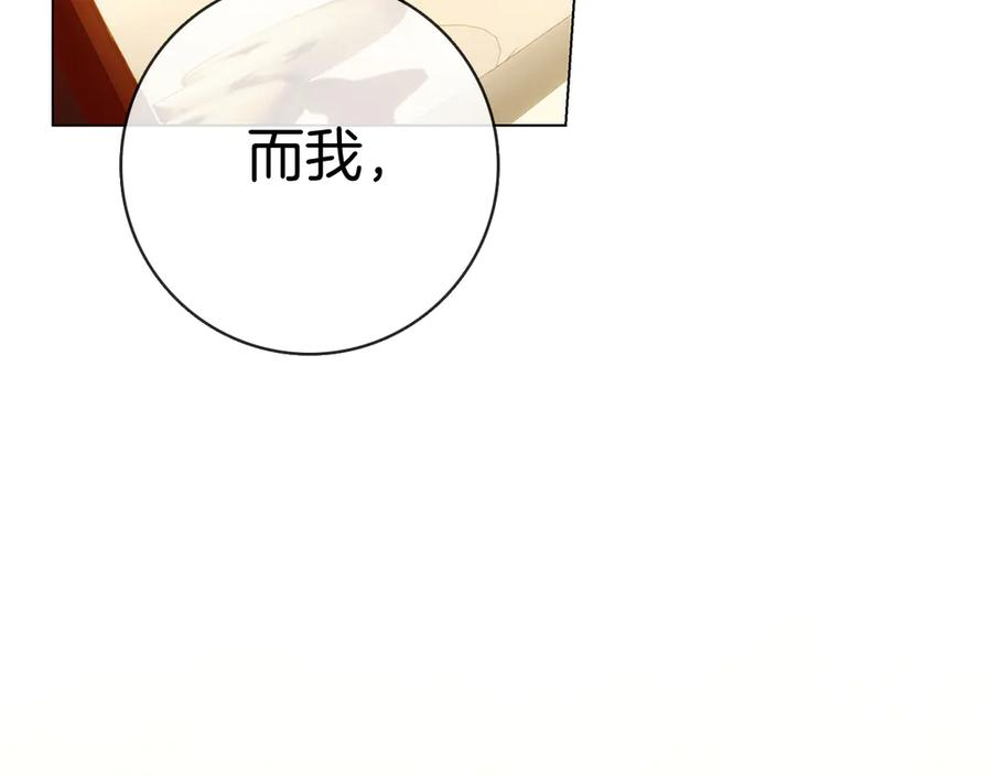 第30话 决裂 第170页