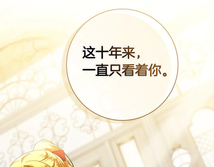 第30话 决裂 第171页