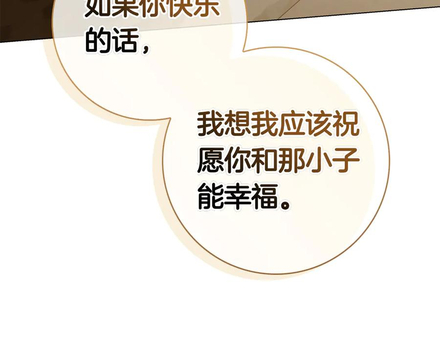 第30话 决裂 第174页
