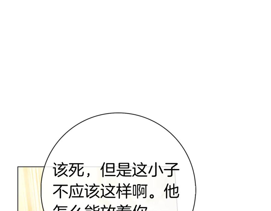 第30话 决裂 第175页