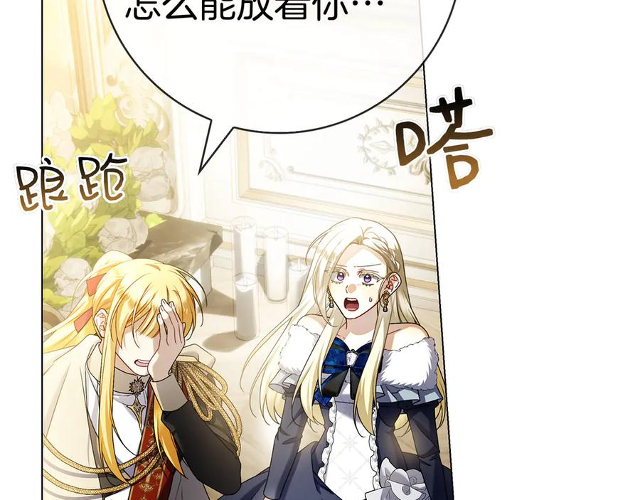 第30话 决裂 第176页