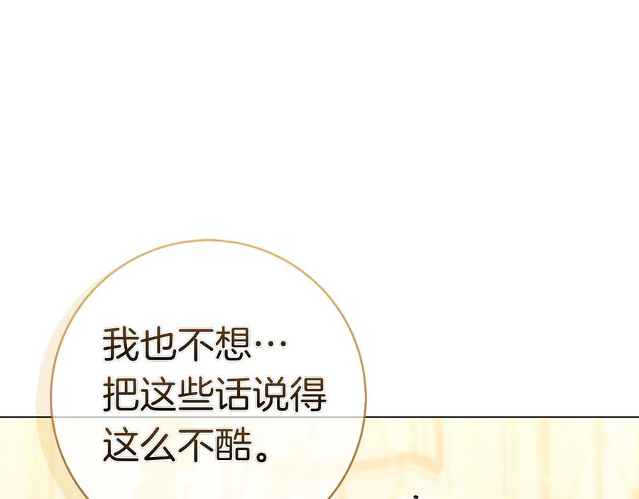 第30话 决裂 第178页