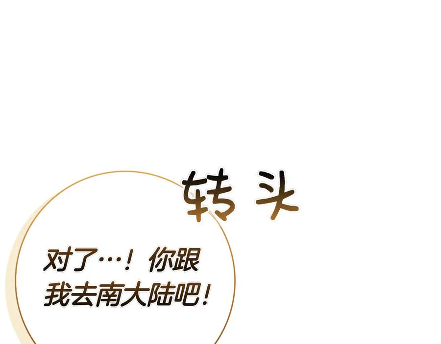 第30话 决裂 第182页