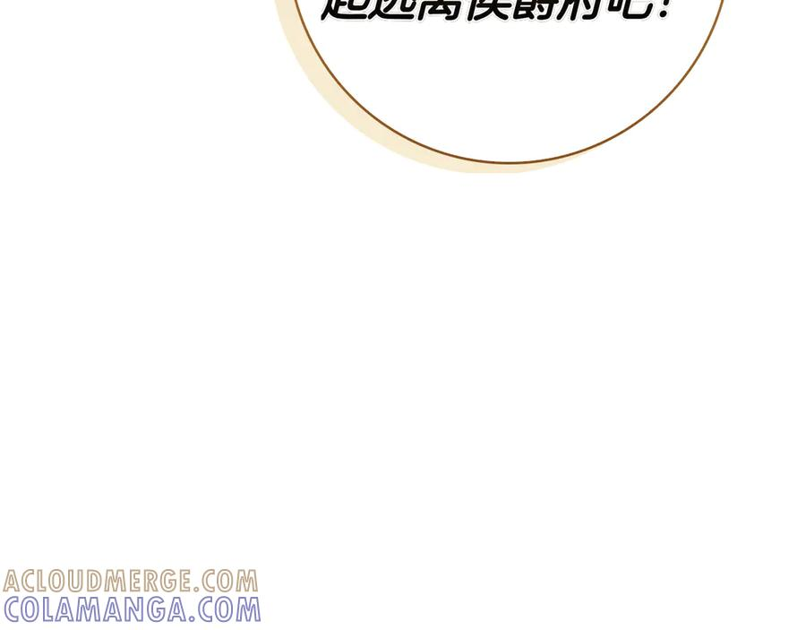 第30话 决裂 第185页