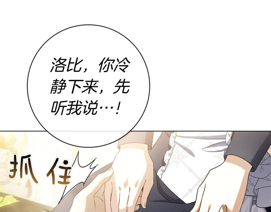第30话 决裂 第186页