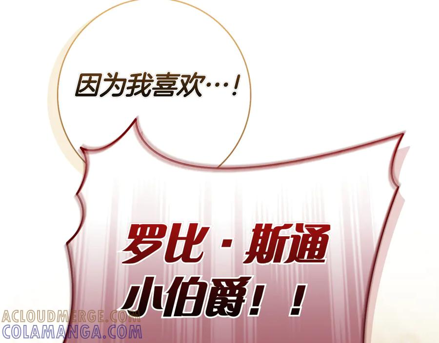 第30话 决裂 第189页