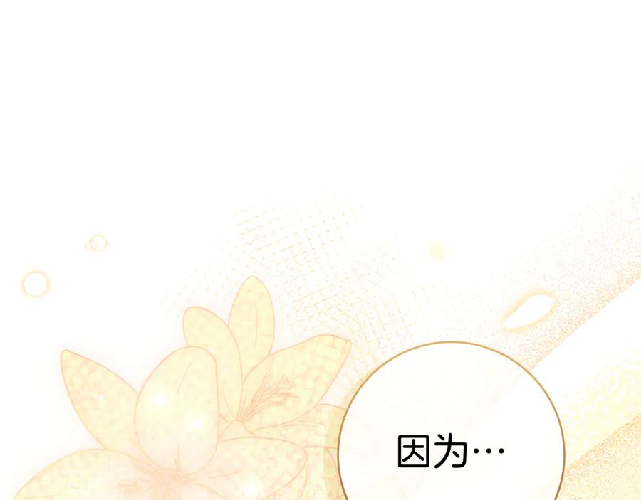 第30话 决裂 第194页