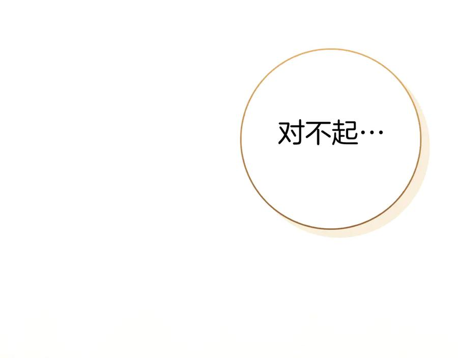 第30话 决裂 第203页
