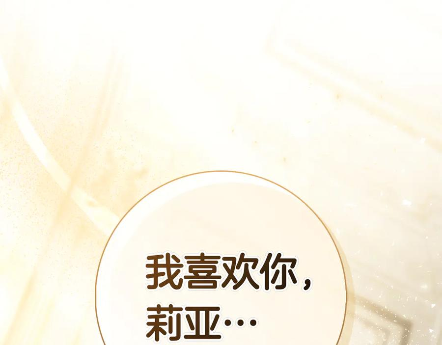 第30话 决裂 第204页