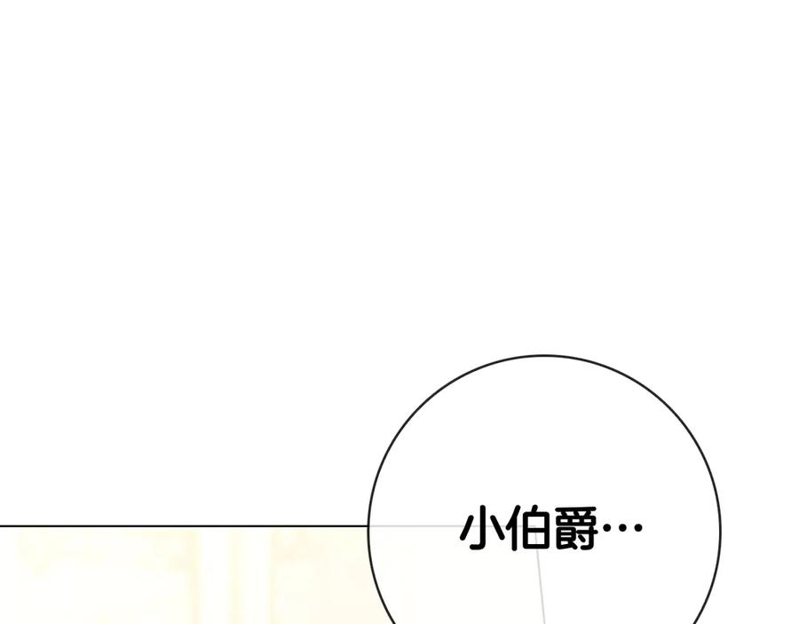 第30话 决裂 第216页