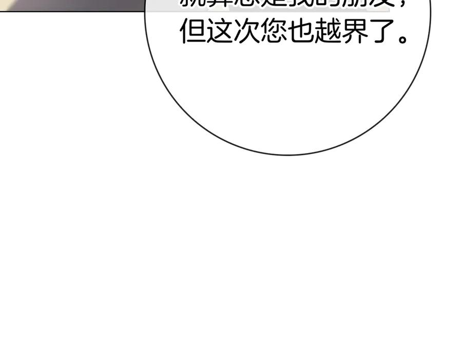 第30话 决裂 第219页