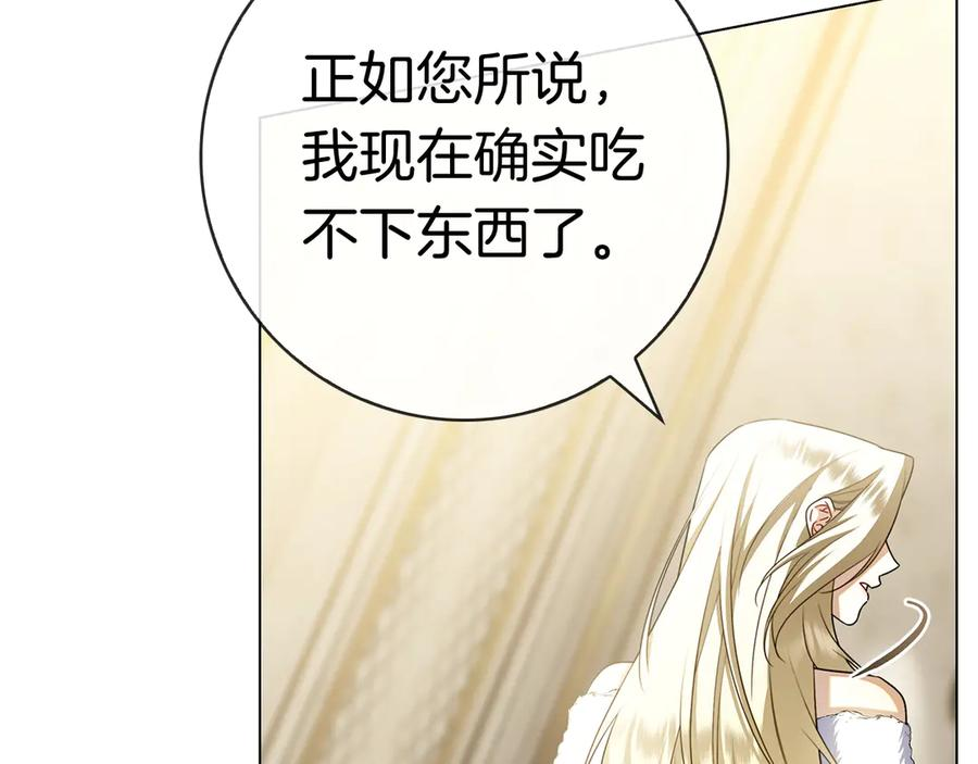 第30话 决裂 第224页