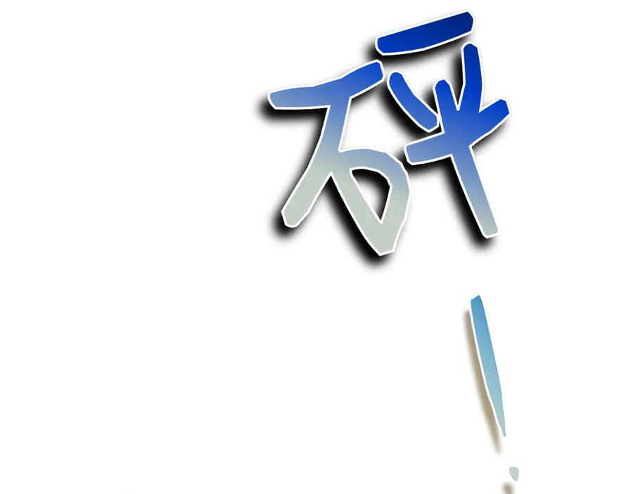第30话 决裂 第231页
