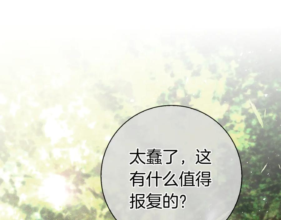 第30话 决裂 第235页