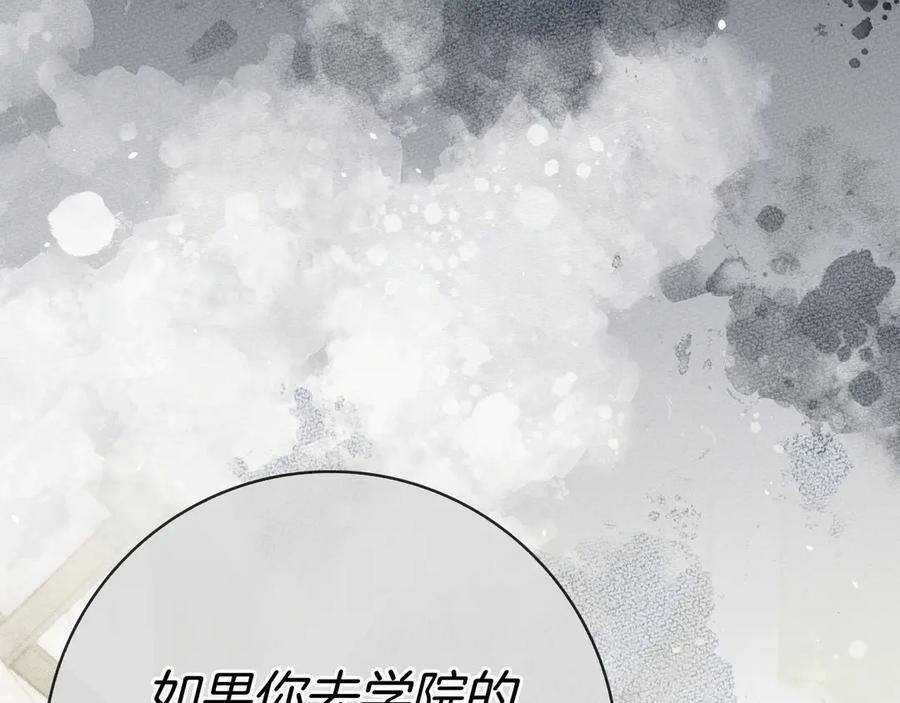 第30话 决裂 第238页