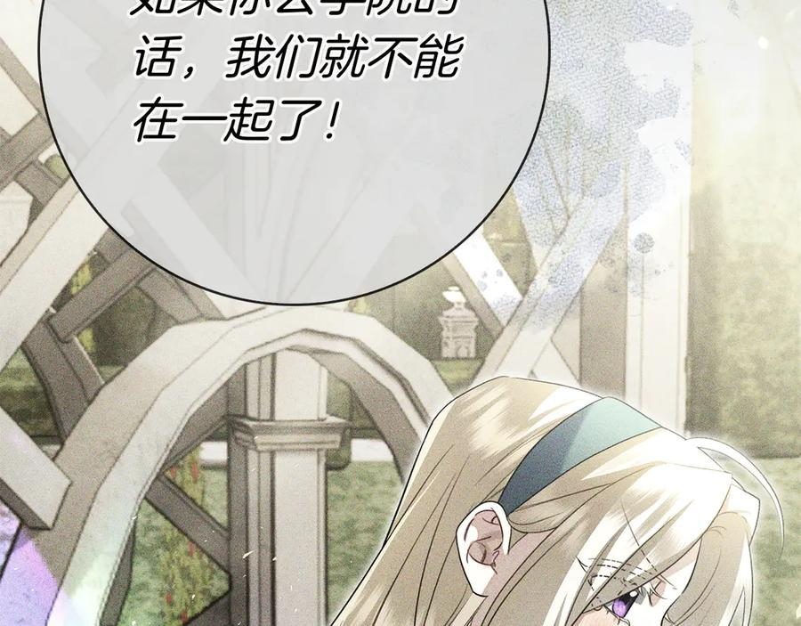 第30话 决裂 第239页