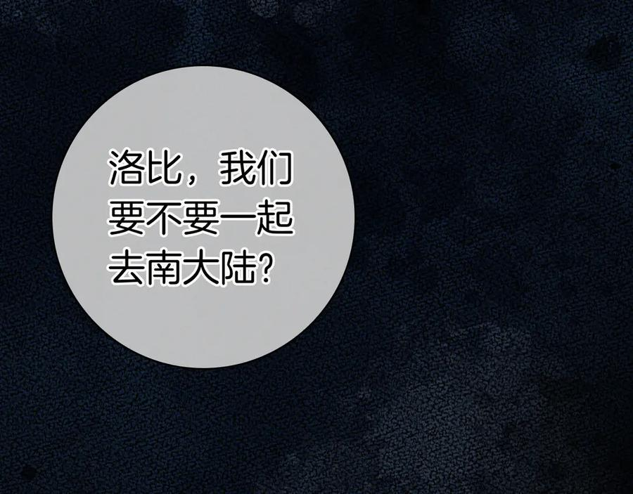 第30话 决裂 第247页