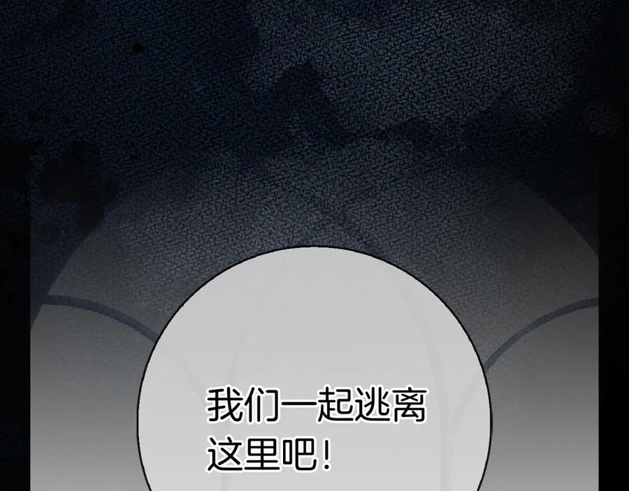 第30话 决裂 第248页