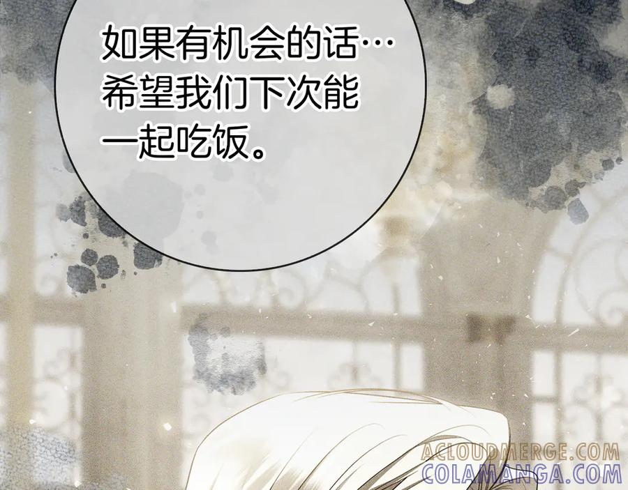 第30话 决裂 第253页